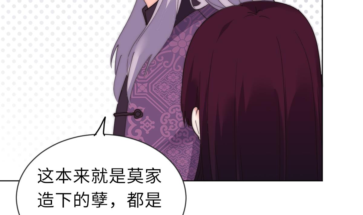 《我的契约夫君》第37话 余波未平 第11页
