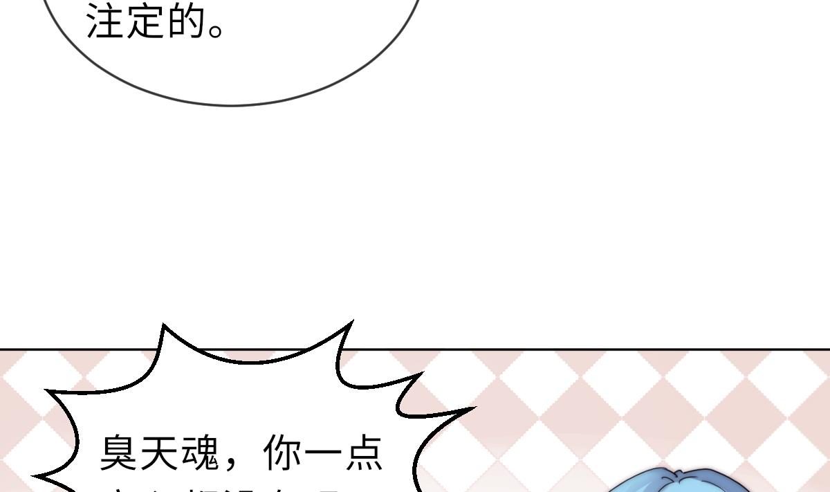 《我的契约夫君》第37话 余波未平 第12页