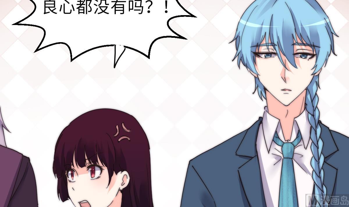 《我的契约夫君》第37话 余波未平 第13页