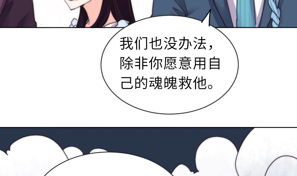 《我的契约夫君》第37话 余波未平 第14页
