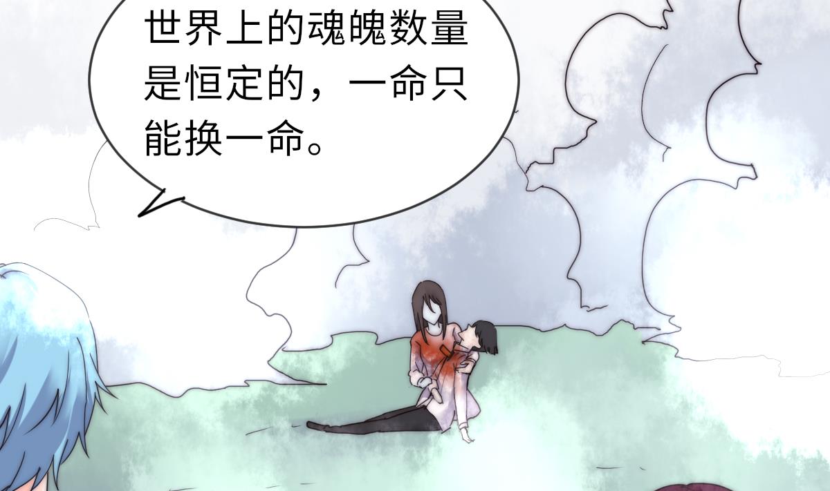 《我的契约夫君》第37话 余波未平 第15页