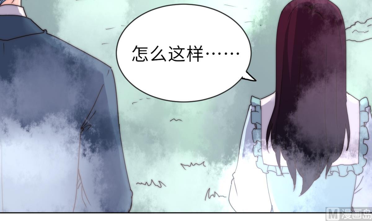 《我的契约夫君》第37话 余波未平 第16页