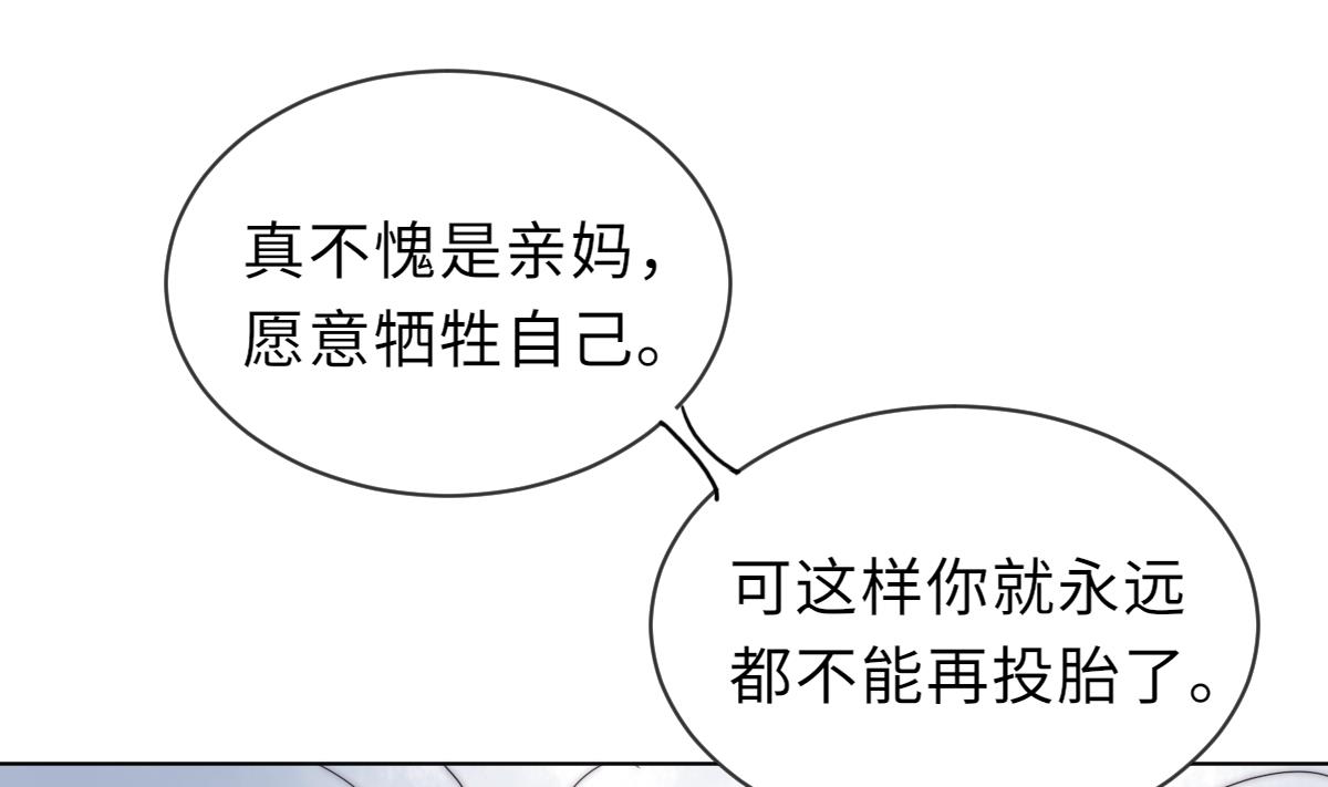 《我的契约夫君》第37话 余波未平 第17页