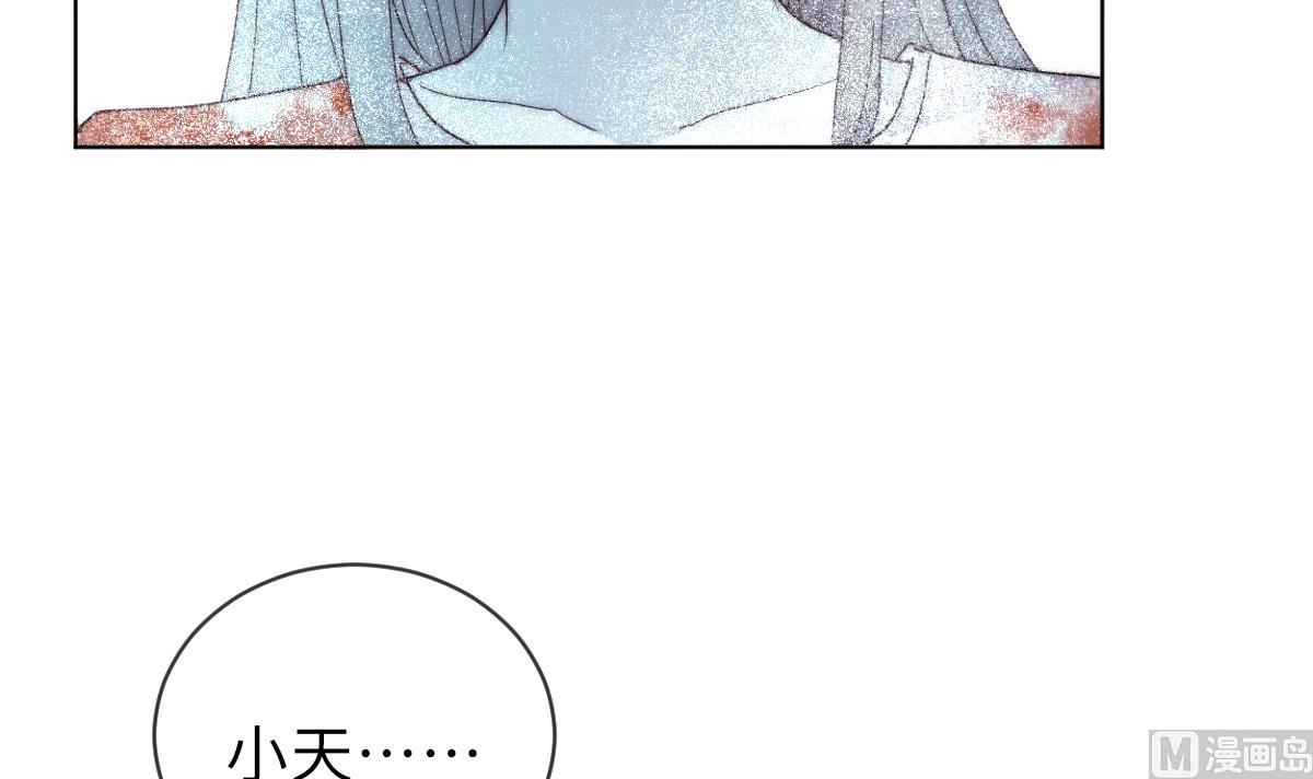 《我的契约夫君》第37话 余波未平 第22页