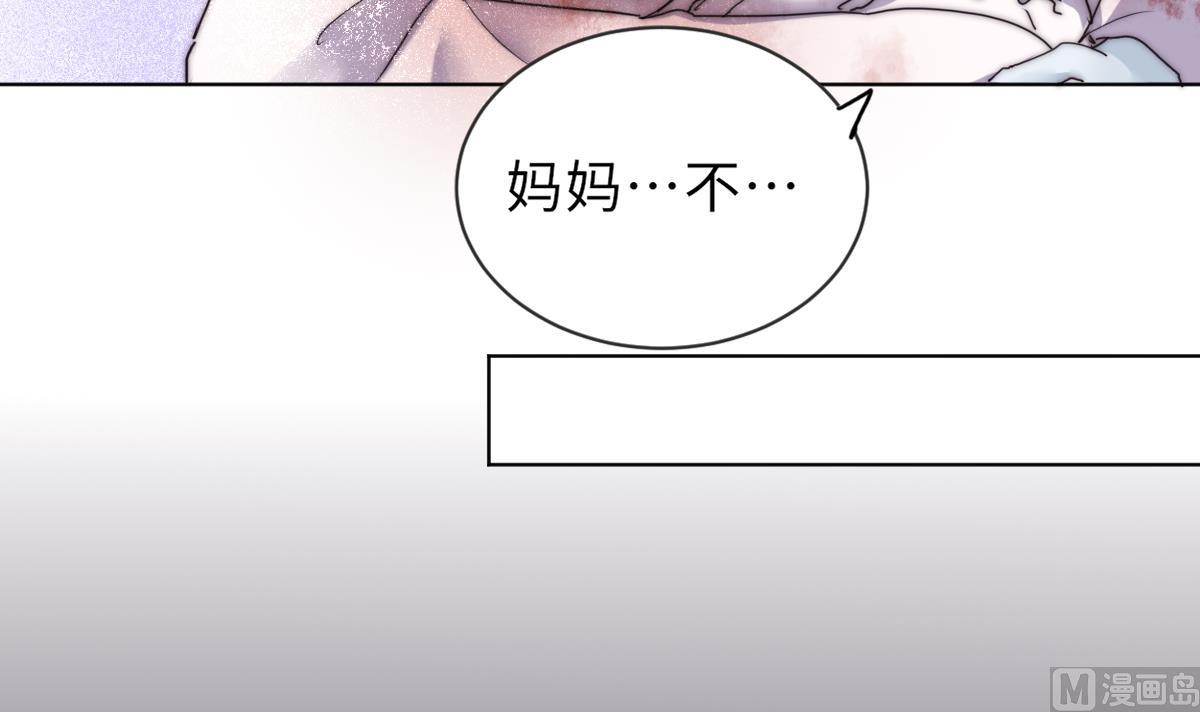 《我的契约夫君》第37话 余波未平 第25页