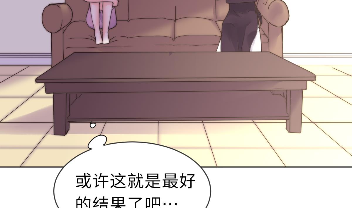 《我的契约夫君》第37话 余波未平 第33页
