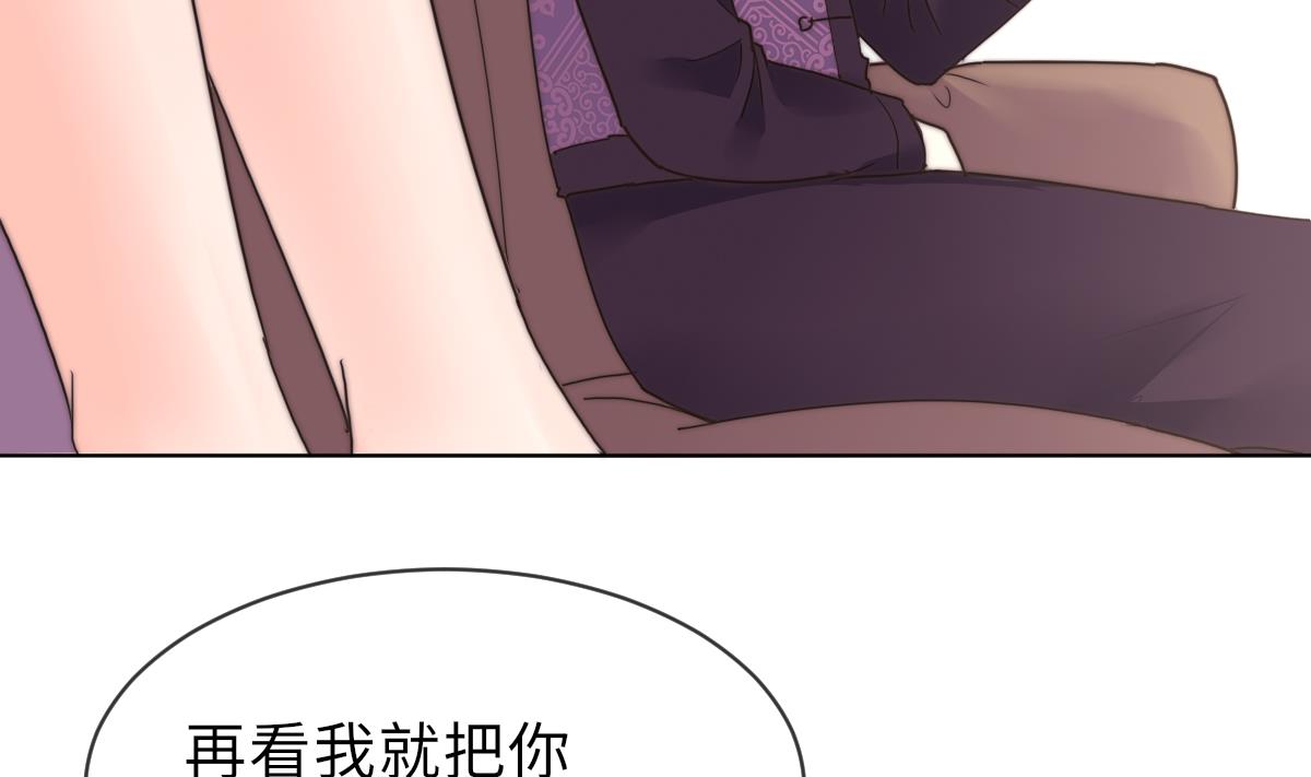 《我的契约夫君》第37话 余波未平 第36页