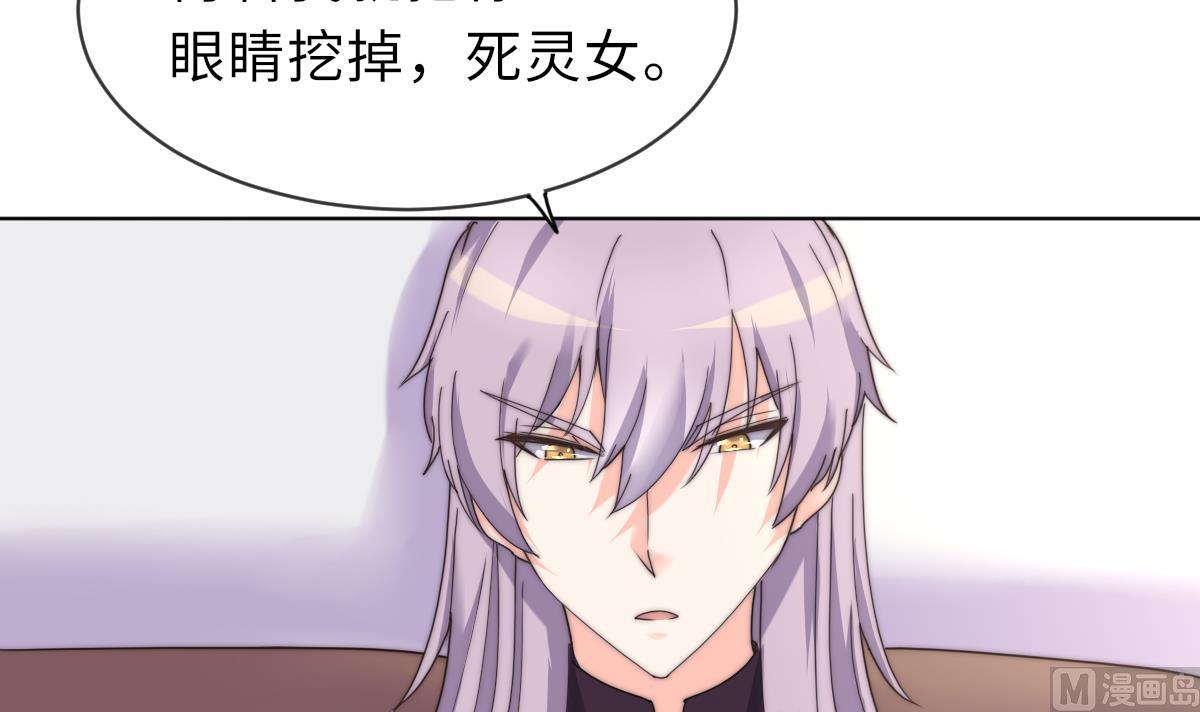 《我的契约夫君》第37话 余波未平 第37页