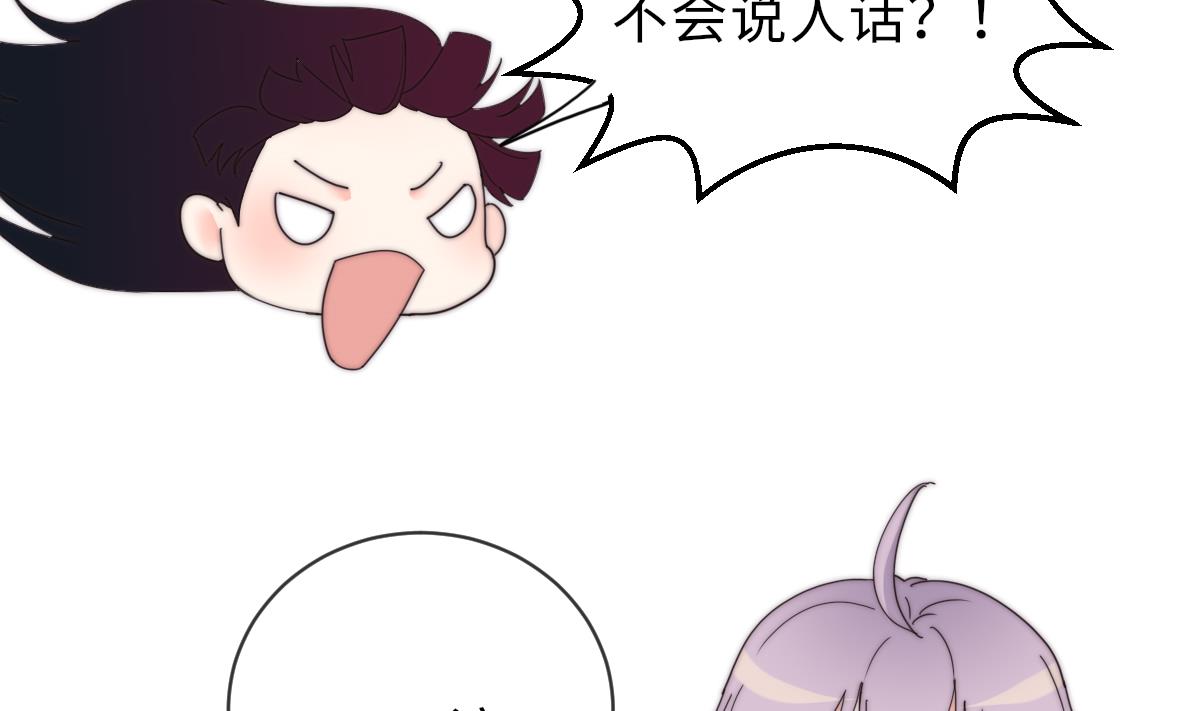 《我的契约夫君》第37话 余波未平 第39页