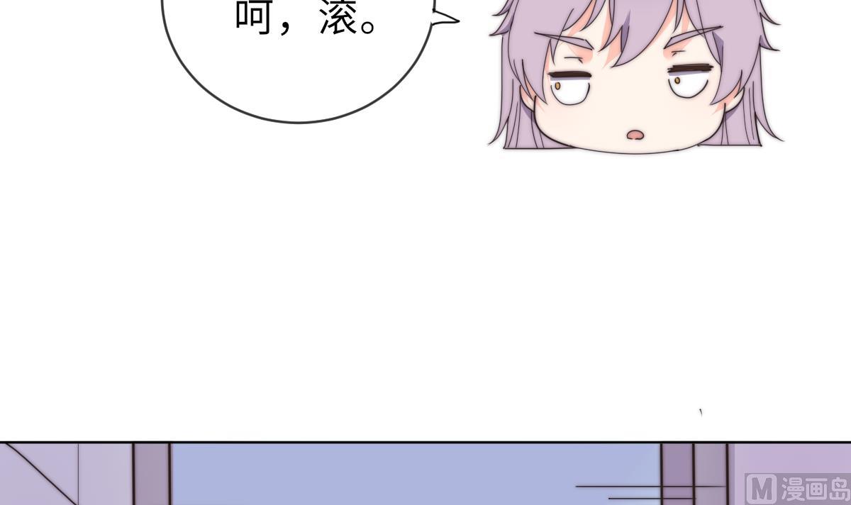 《我的契约夫君》第37话 余波未平 第40页