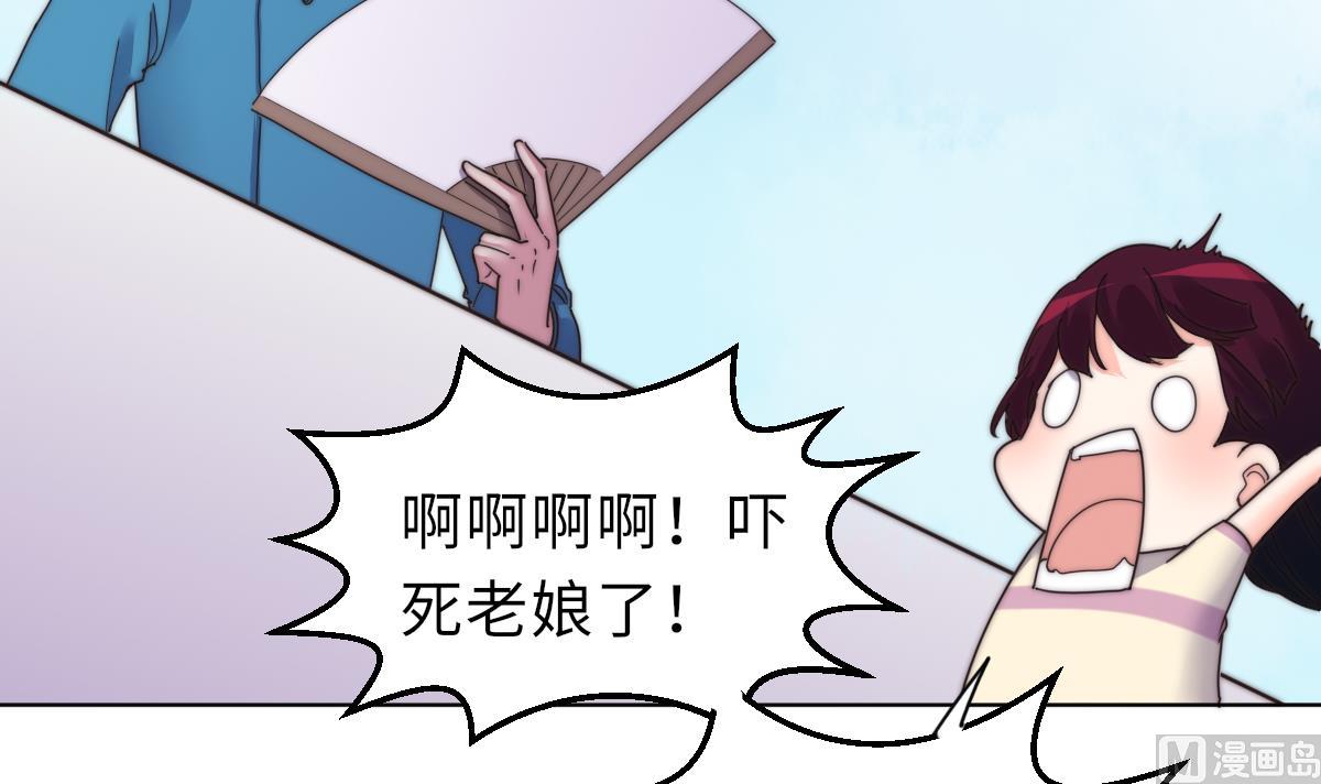 《我的契约夫君》第37话 余波未平 第46页