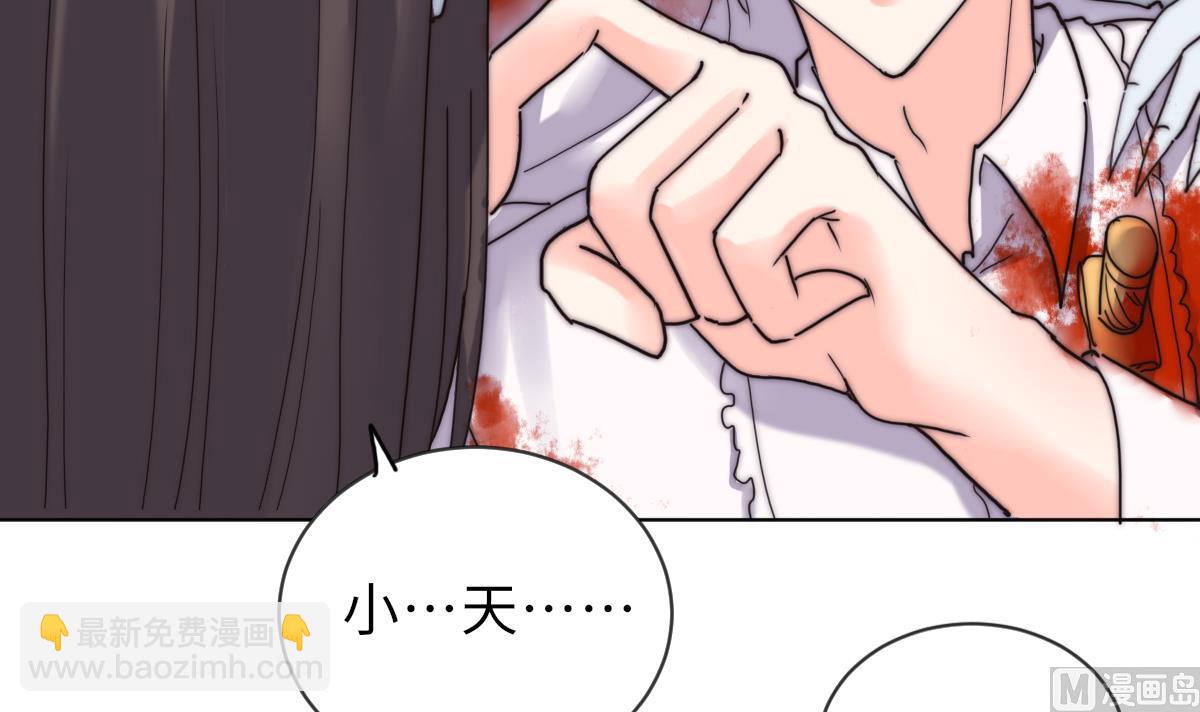 《我的契约夫君》第37话 余波未平 第4页