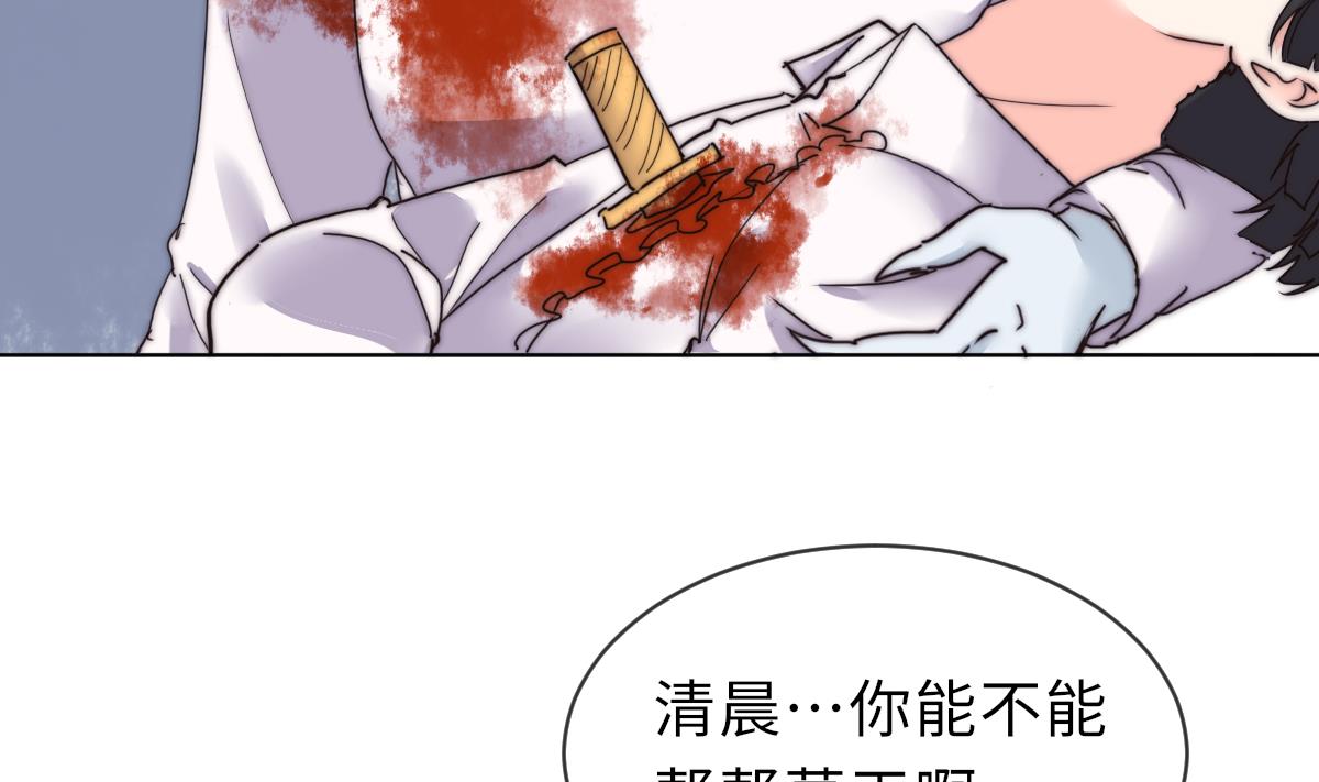 《我的契约夫君》第37话 余波未平 第9页