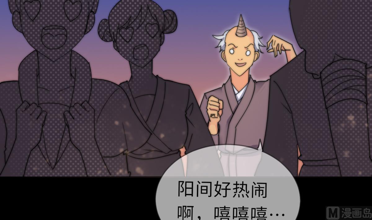《我的契约夫君》第40话 初次相遇 第10页