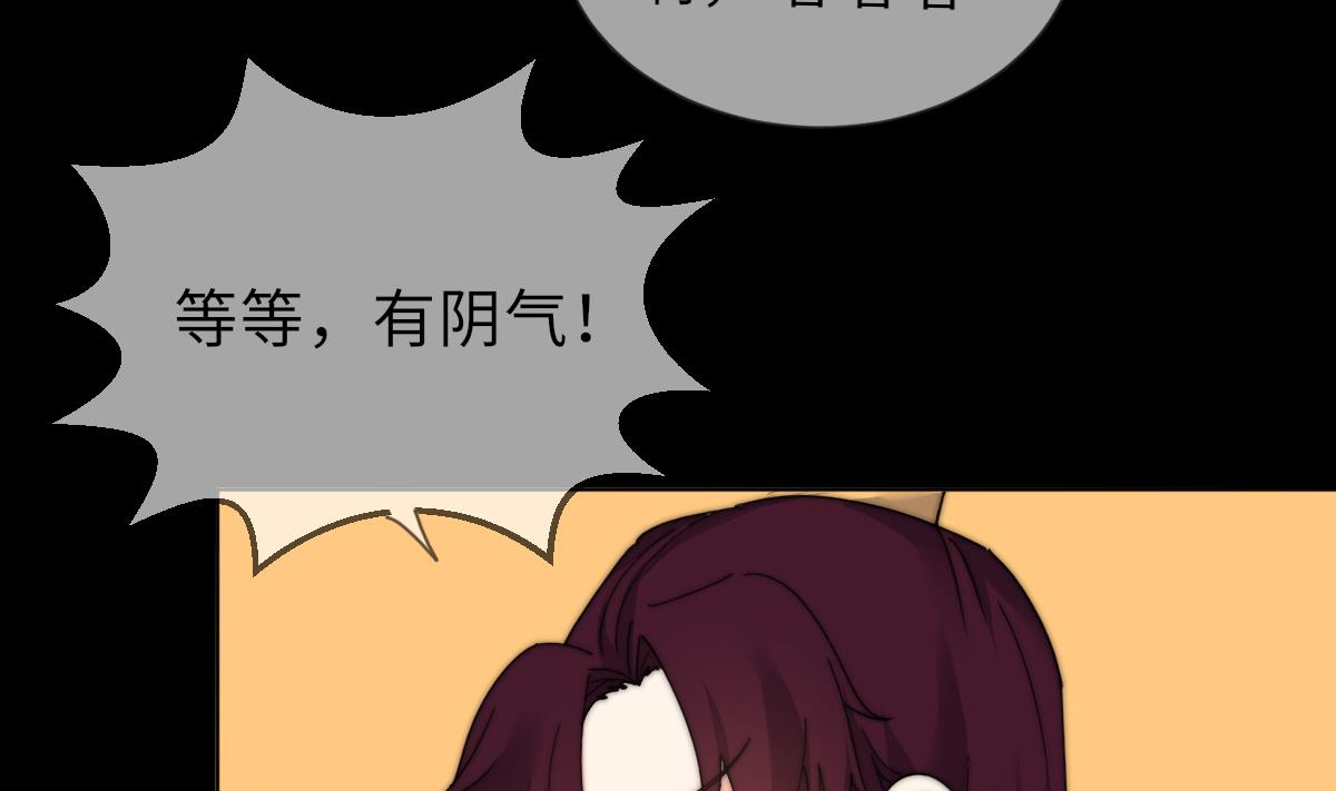 《我的契约夫君》第40话 初次相遇 第11页