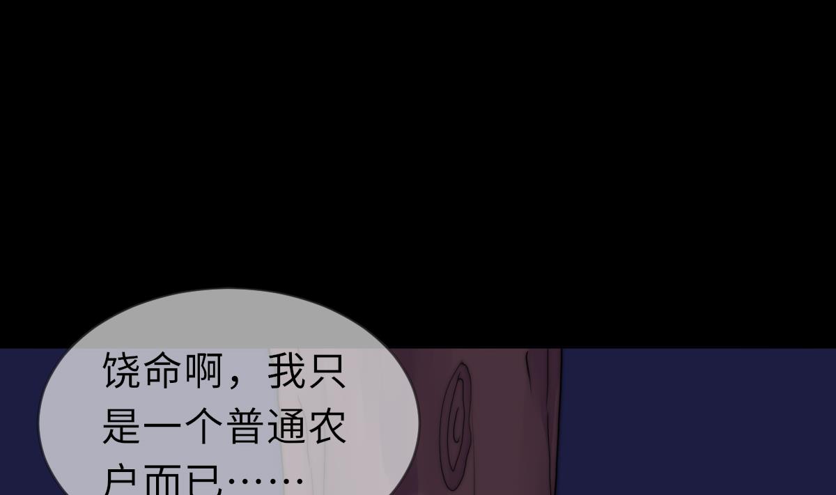 《我的契约夫君》第40话 初次相遇 第18页