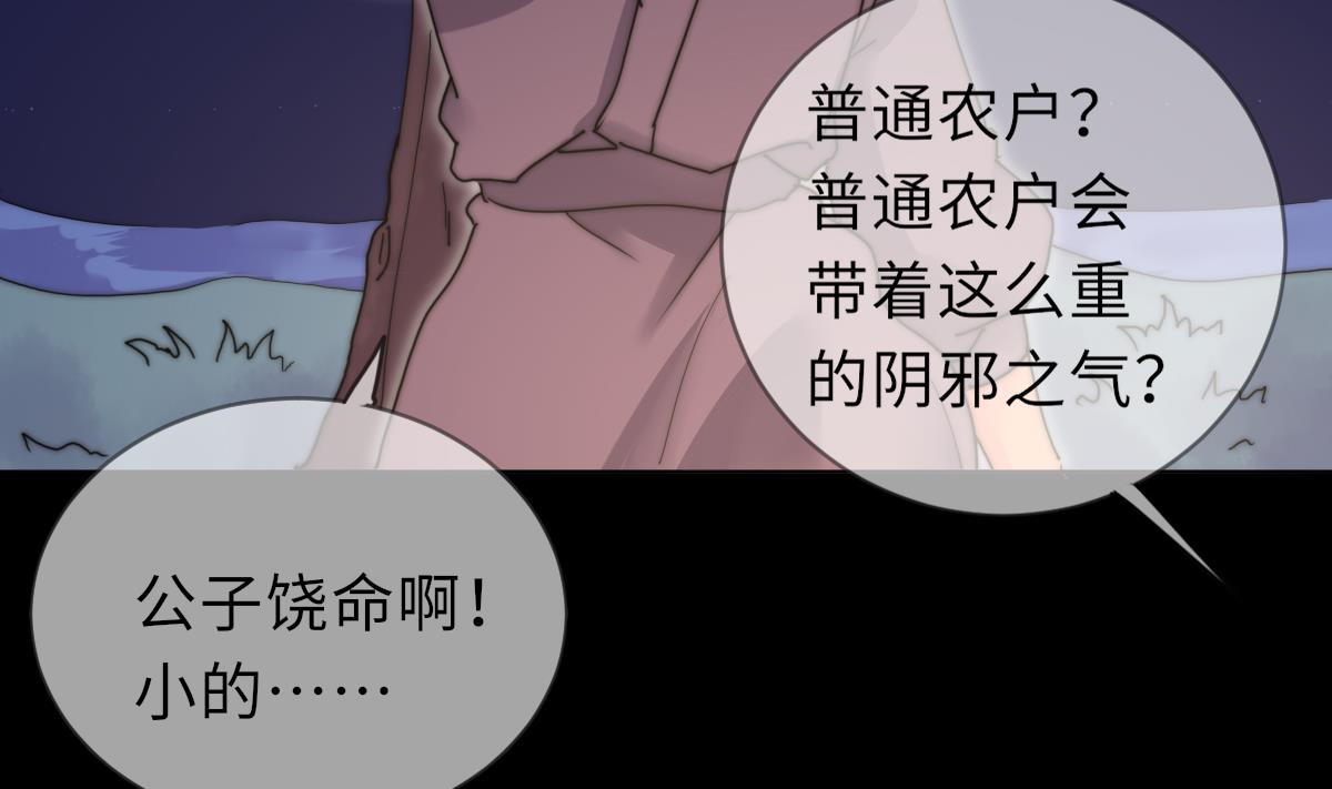 《我的契约夫君》第40话 初次相遇 第20页