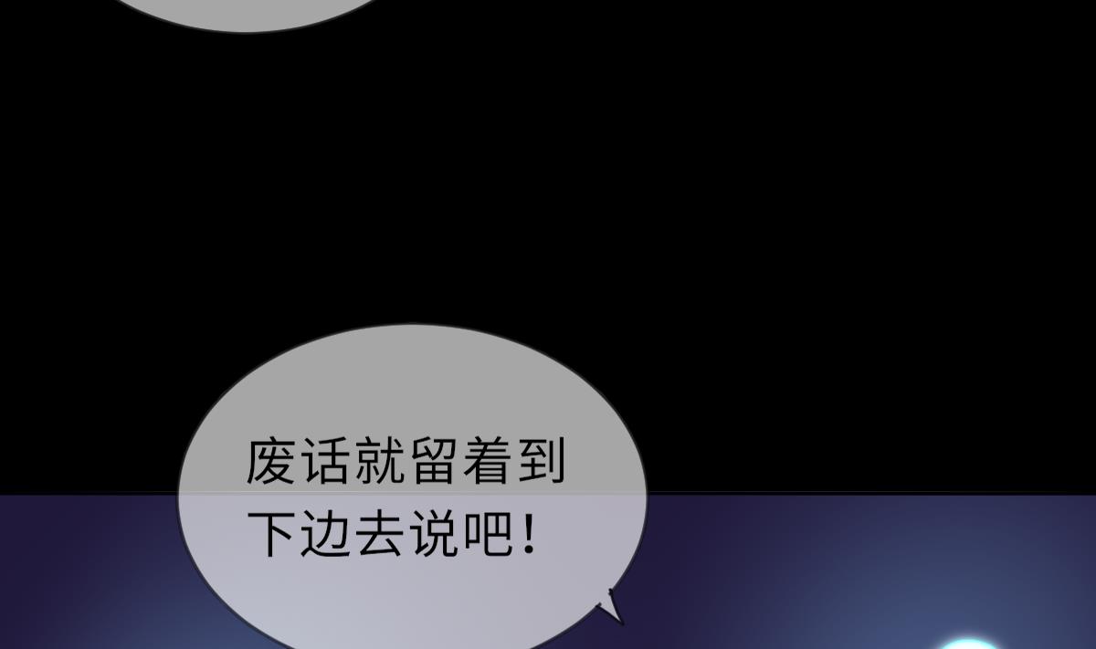 《我的契约夫君》第40话 初次相遇 第21页