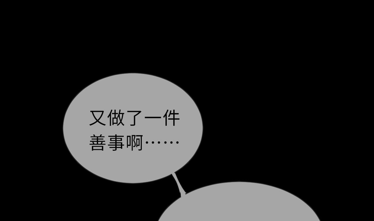 《我的契约夫君》第40话 初次相遇 第26页