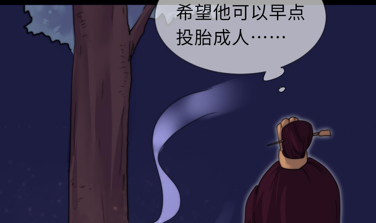 《我的契约夫君》第40话 初次相遇 第27页