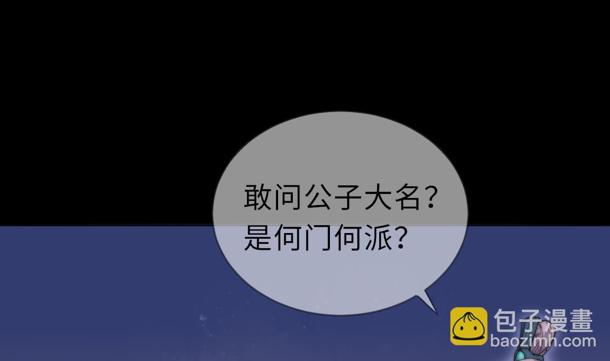 《我的契约夫君》第40话 初次相遇 第32页