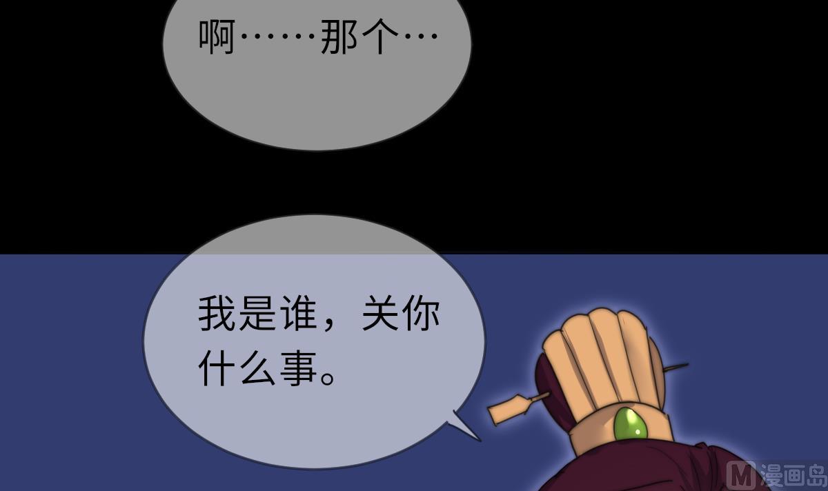 《我的契约夫君》第40话 初次相遇 第34页