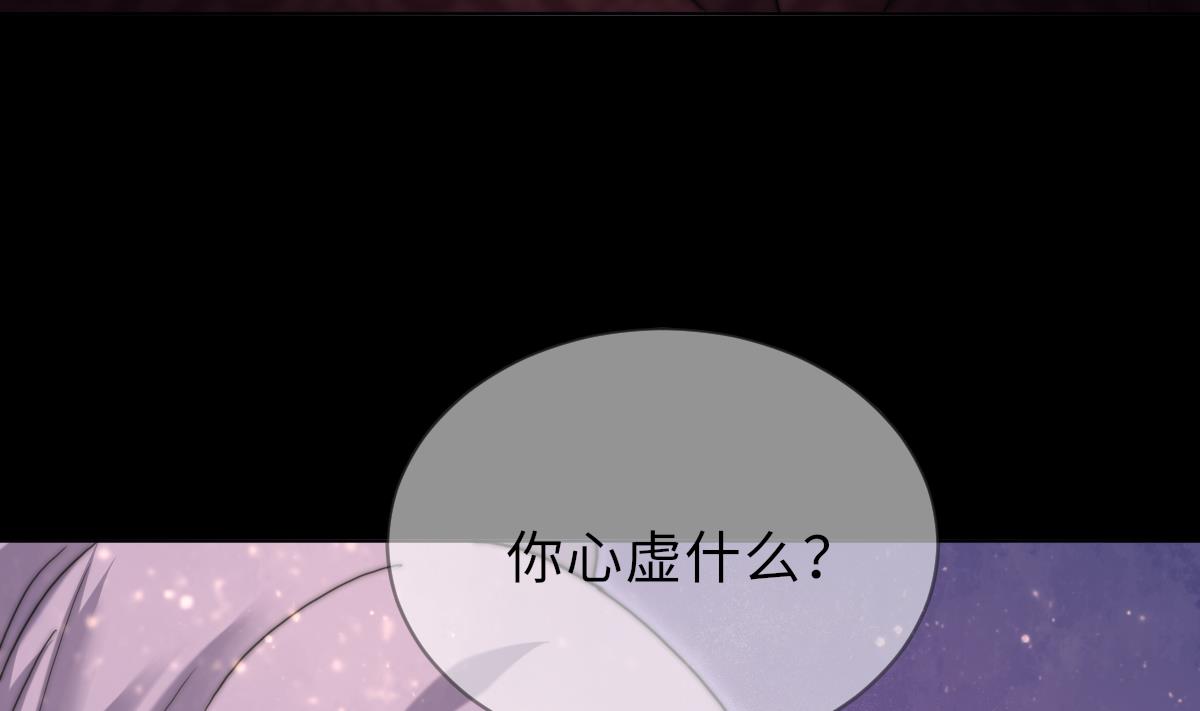《我的契约夫君》第40话 初次相遇 第39页