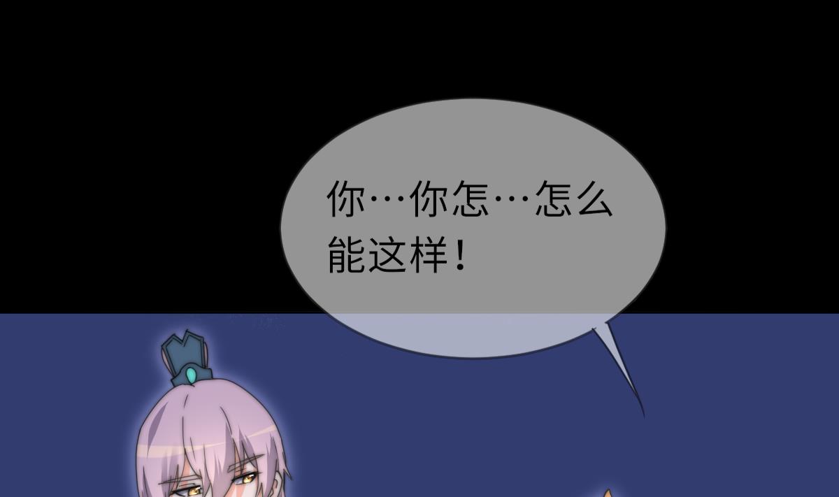 《我的契约夫君》第40话 初次相遇 第42页