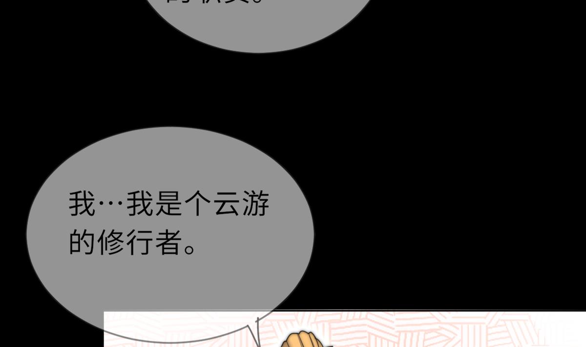 《我的契约夫君》第40话 初次相遇 第45页