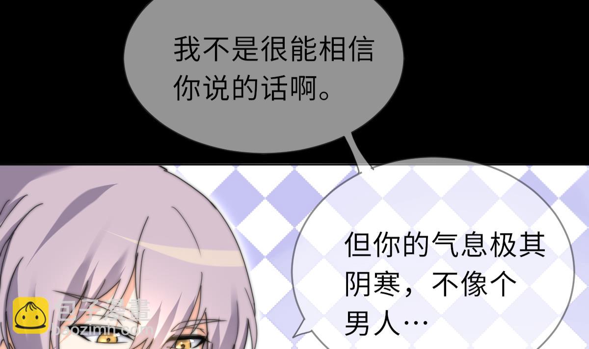 《我的契约夫君》第40话 初次相遇 第48页