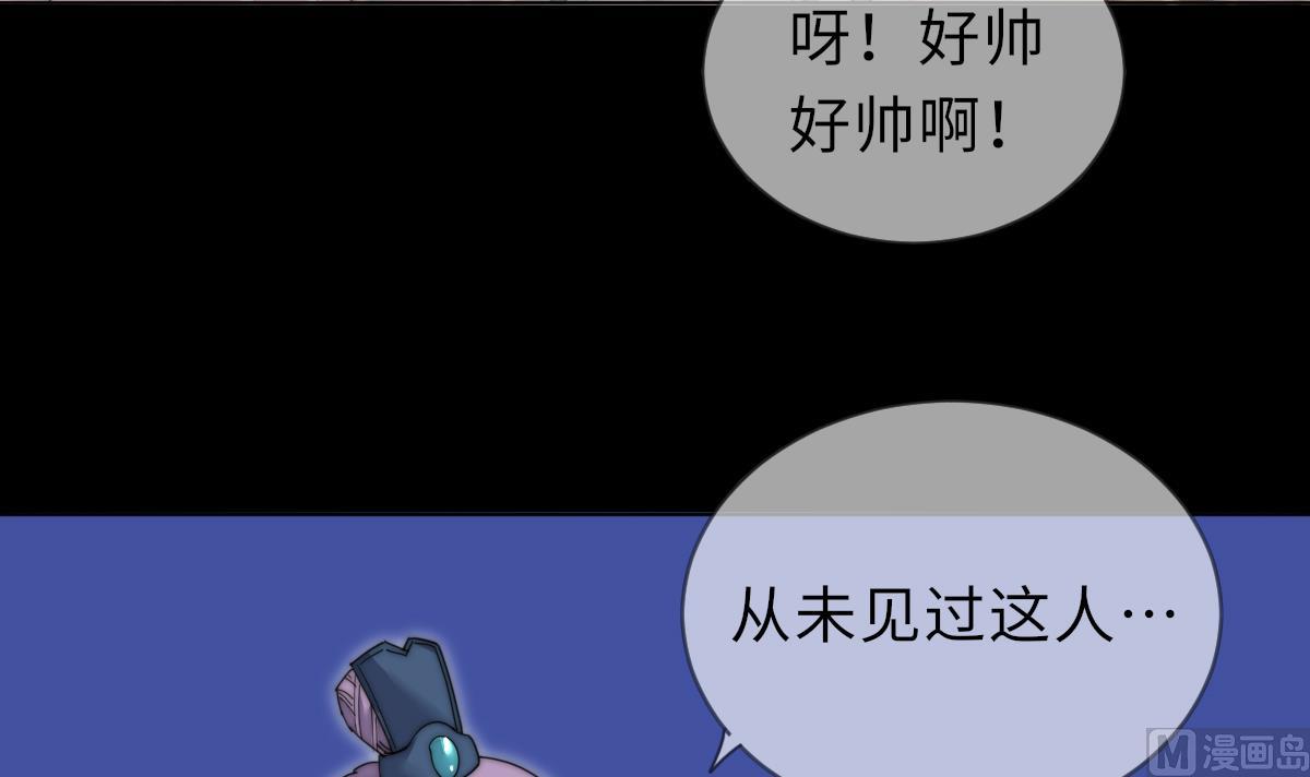 《我的契约夫君》第40话 初次相遇 第4页