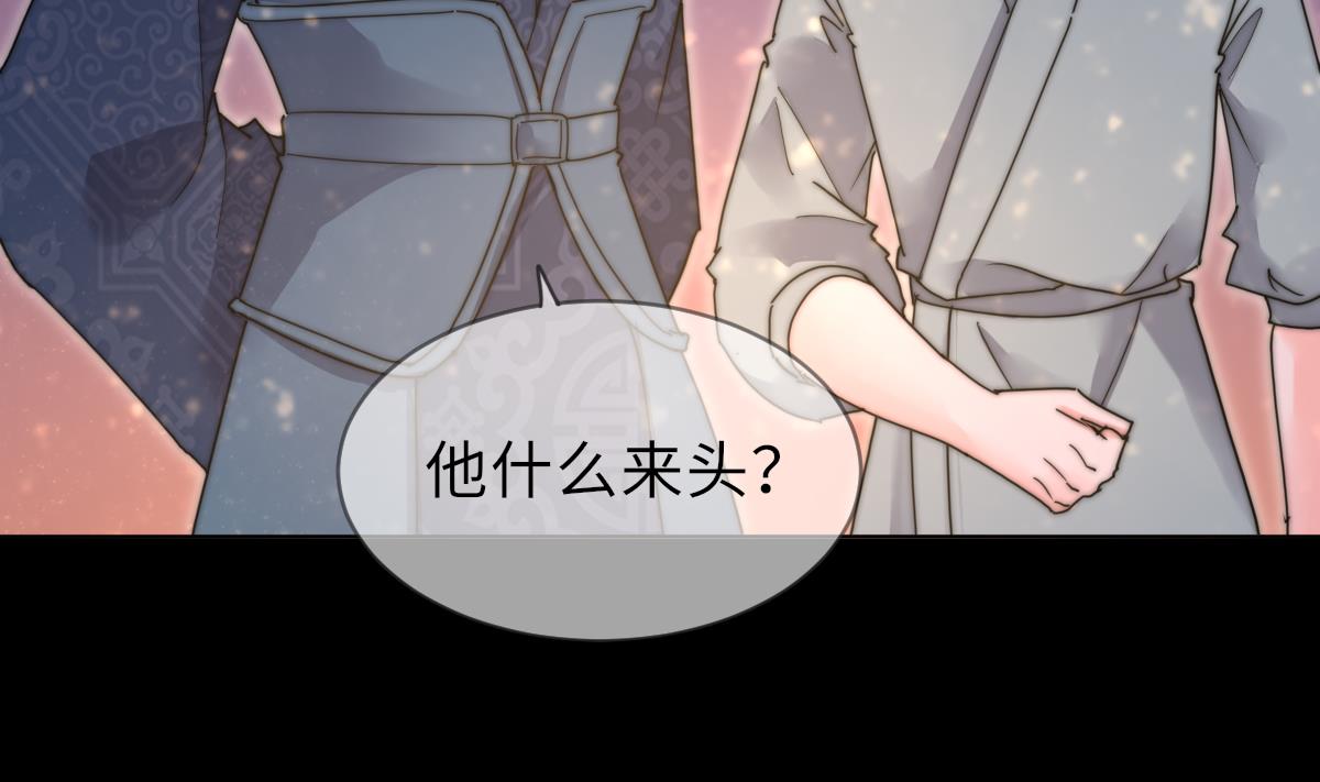 《我的契约夫君》第40话 初次相遇 第6页