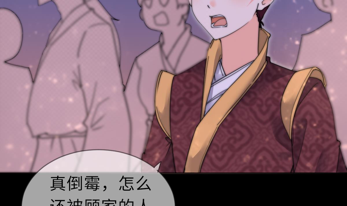 《我的契约夫君》第40话 初次相遇 第8页
