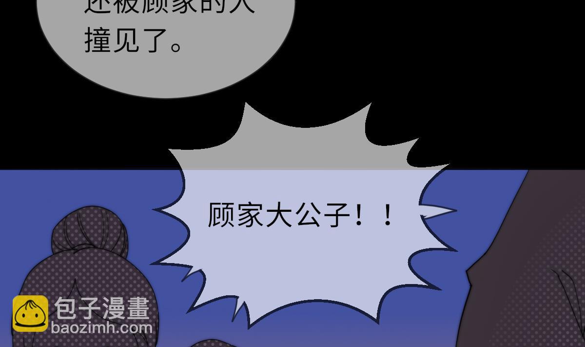 《我的契约夫君》第40话 初次相遇 第9页