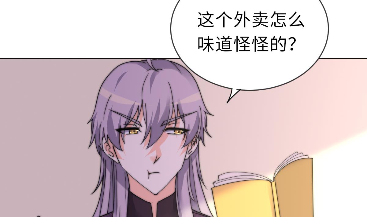 《我的契约夫君》第38话 人格恢复计划 第14页