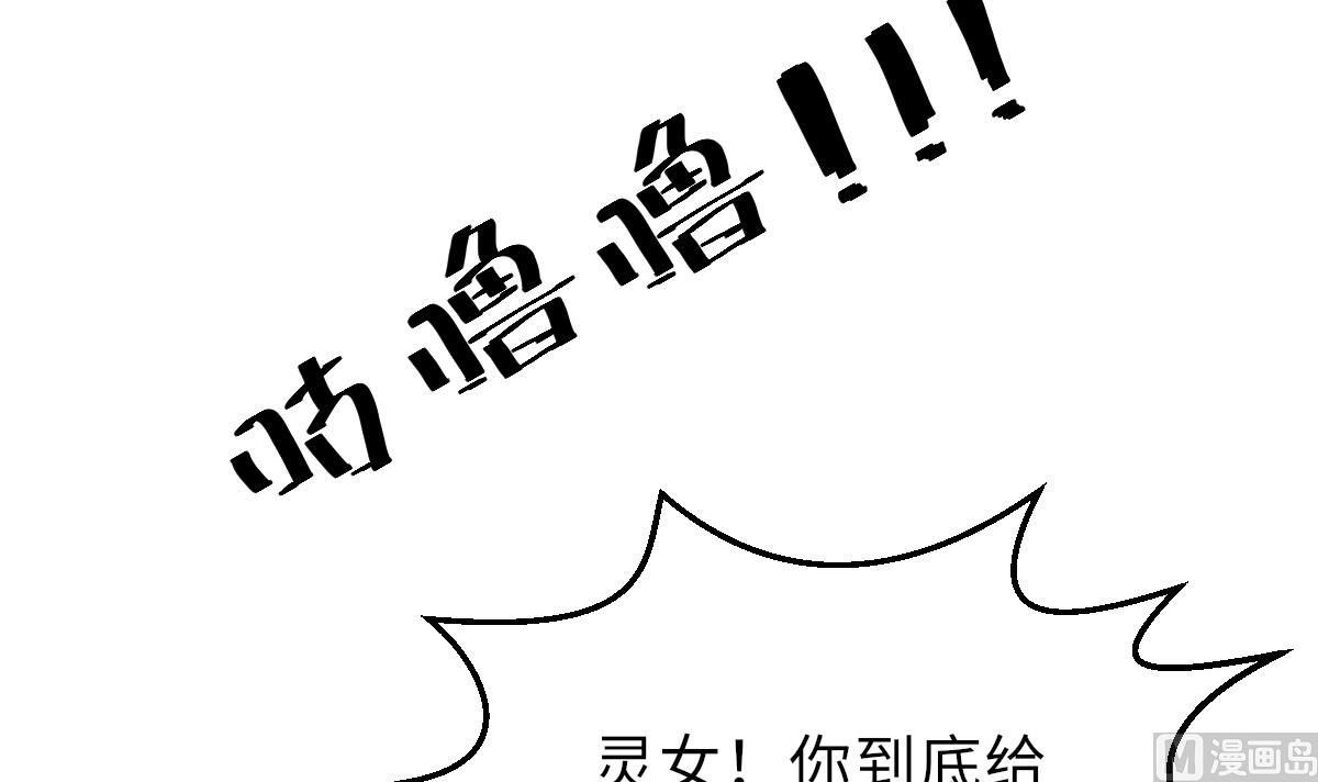 《我的契约夫君》第38话 人格恢复计划 第22页