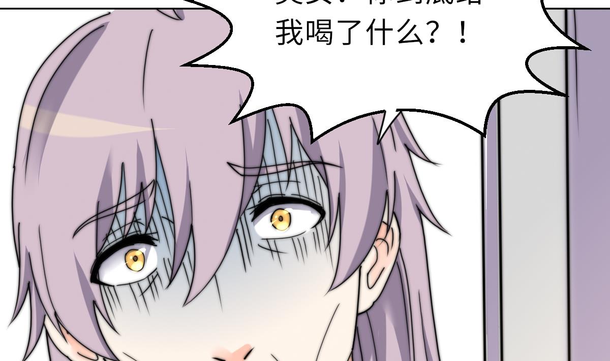《我的契约夫君》第38话 人格恢复计划 第23页