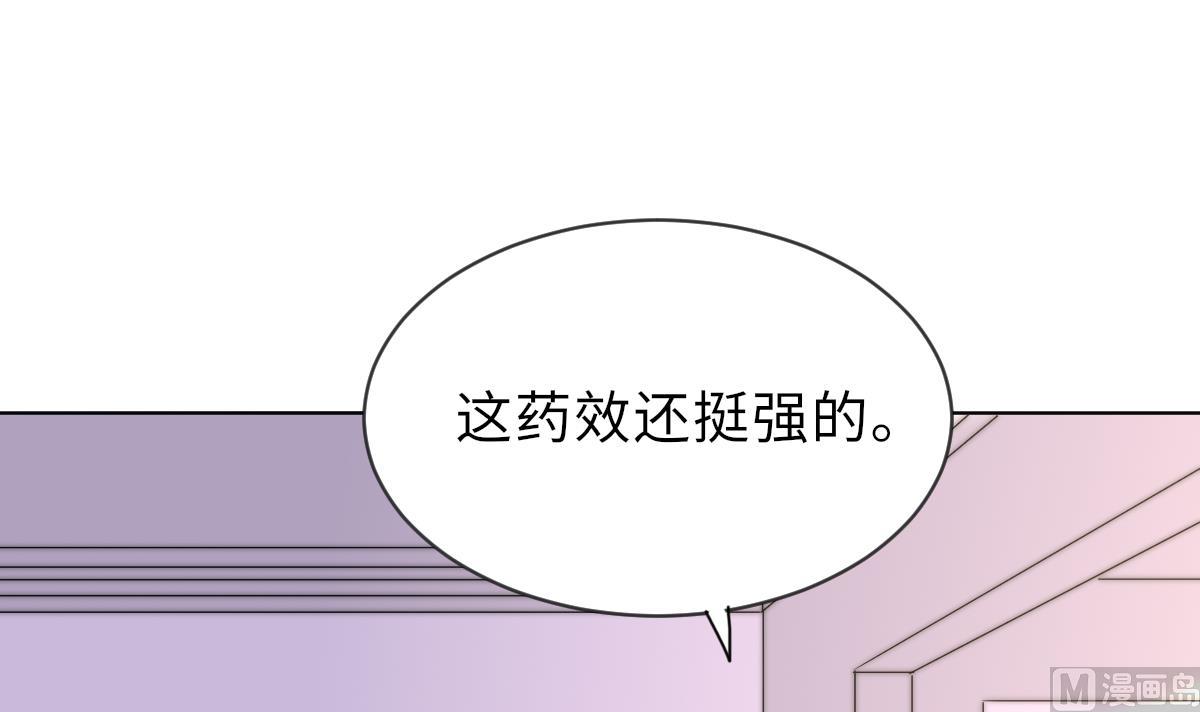 《我的契约夫君》第38话 人格恢复计划 第25页