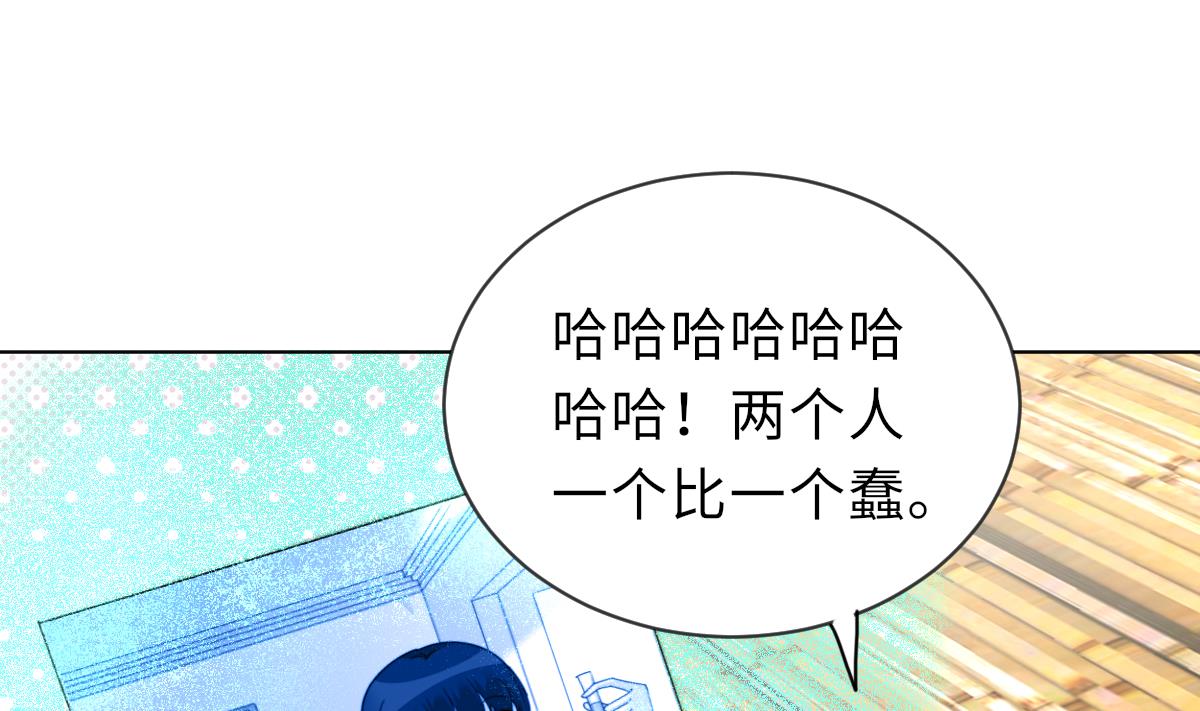 《我的契约夫君》第38话 人格恢复计划 第27页
