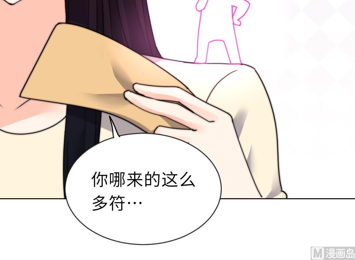 《我的契约夫君》第38话 人格恢复计划 第31页
