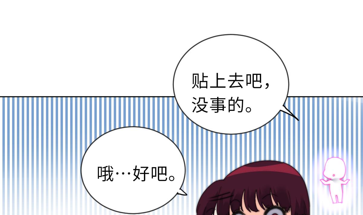 《我的契约夫君》第38话 人格恢复计划 第32页