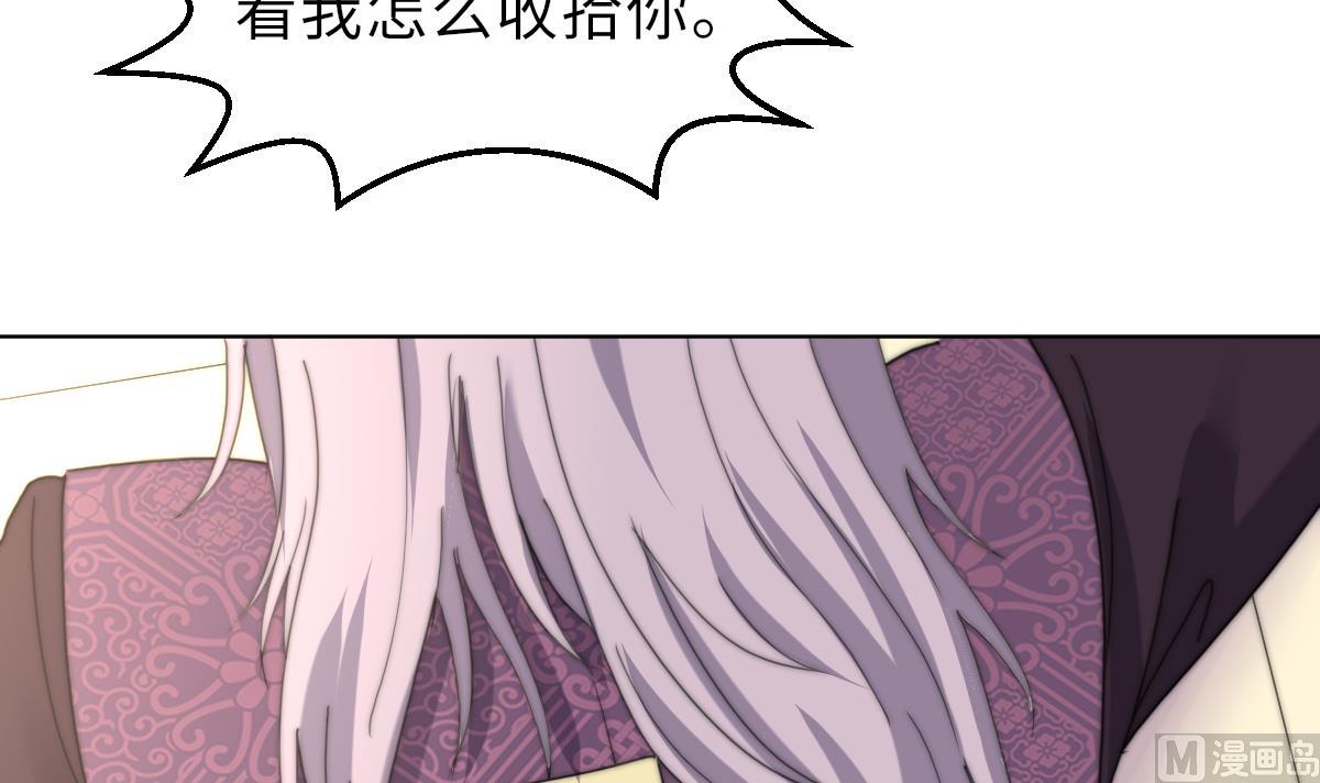 《我的契约夫君》第38话 人格恢复计划 第34页
