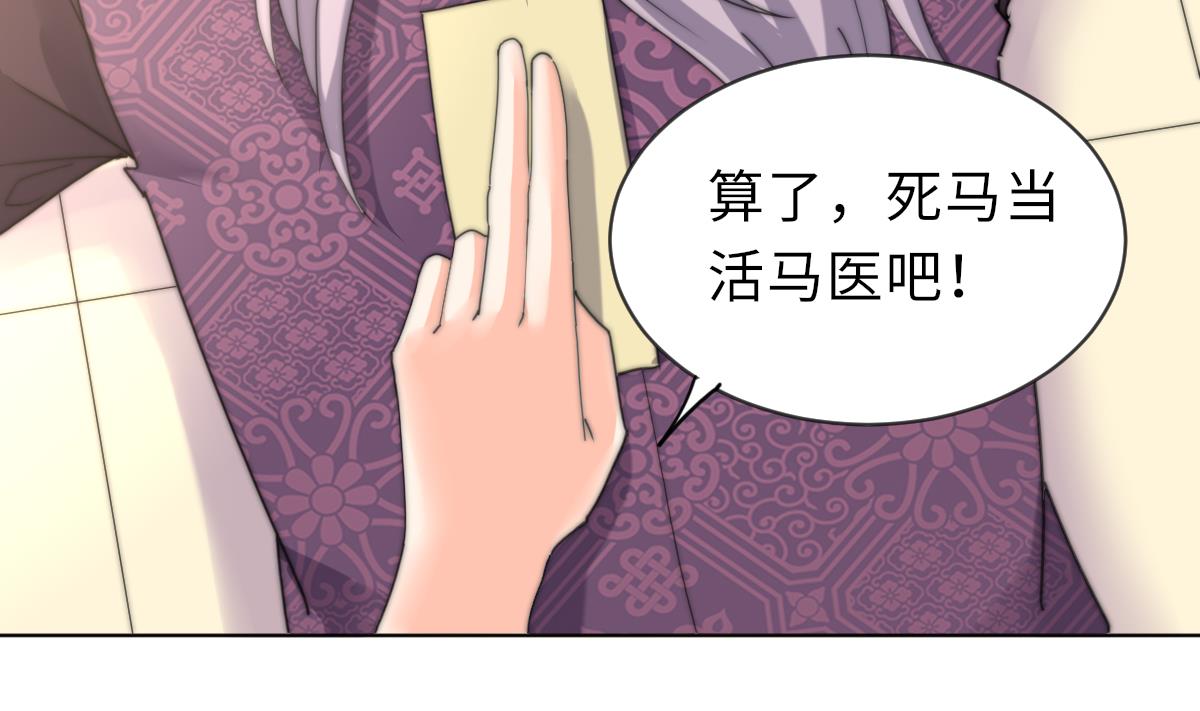 《我的契约夫君》第38话 人格恢复计划 第35页