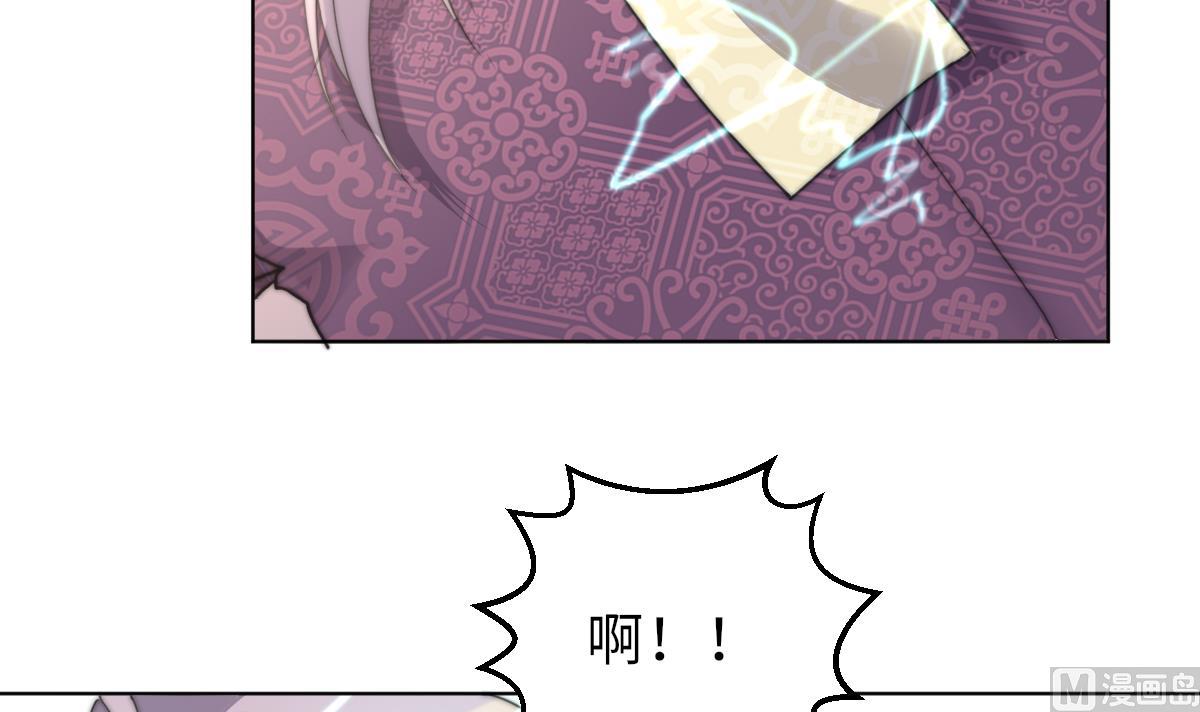《我的契约夫君》第38话 人格恢复计划 第37页