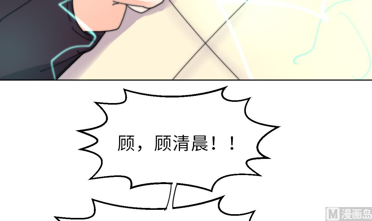 《我的契约夫君》第38话 人格恢复计划 第40页