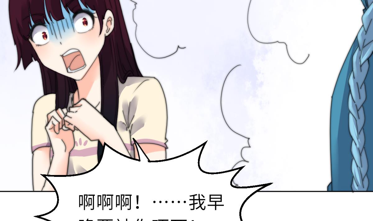 《我的契约夫君》第38话 人格恢复计划 第45页