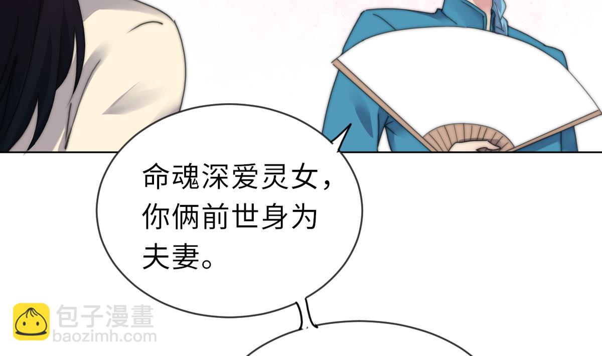 《我的契约夫君》第38话 人格恢复计划 第48页