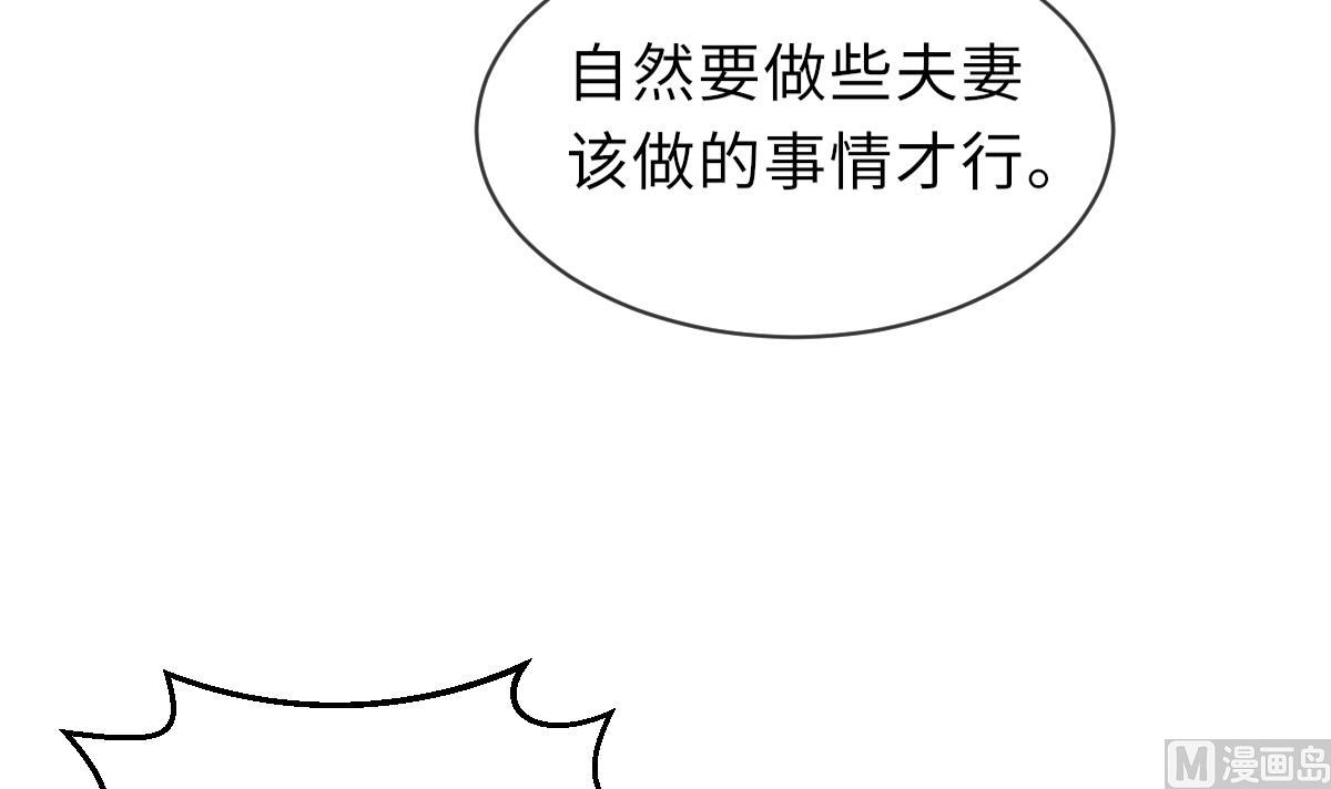 《我的契约夫君》第38话 人格恢复计划 第49页