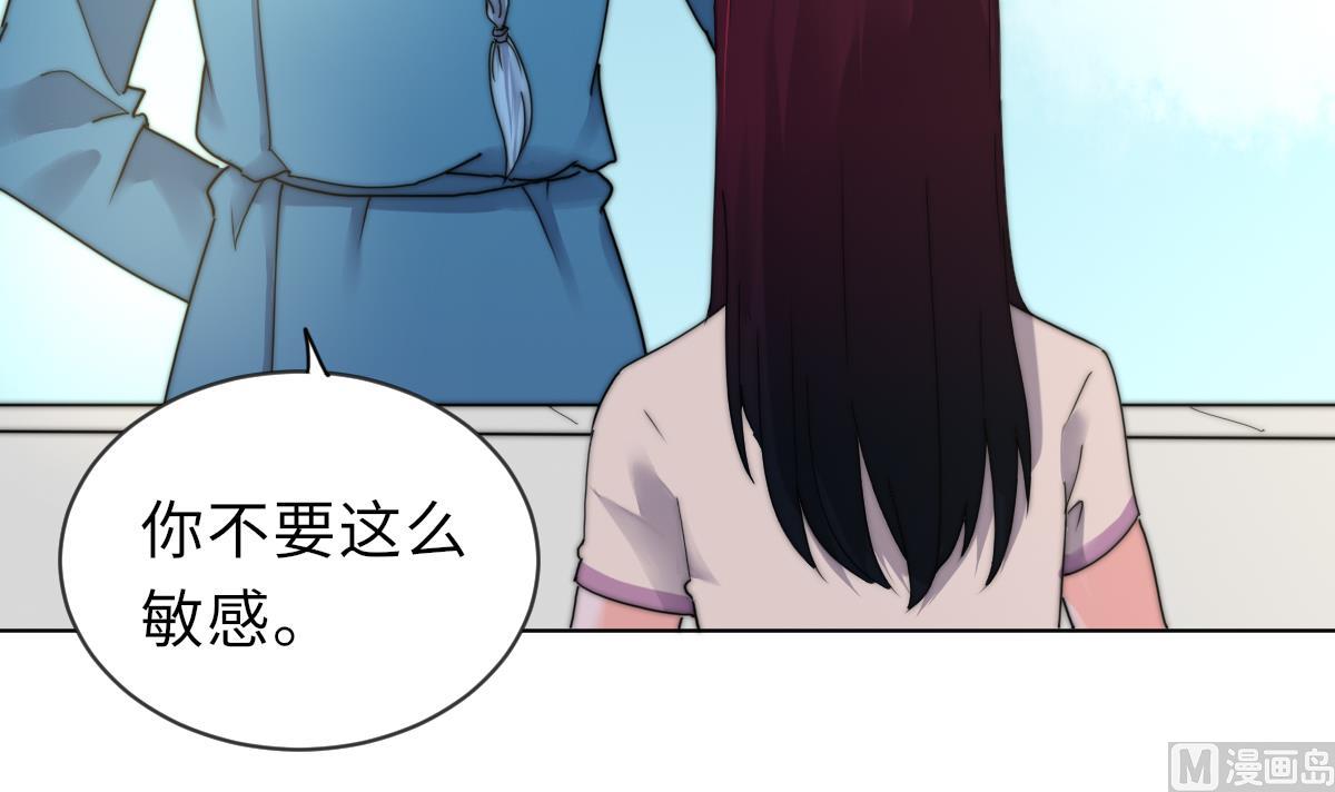 《我的契约夫君》第38话 人格恢复计划 第4页