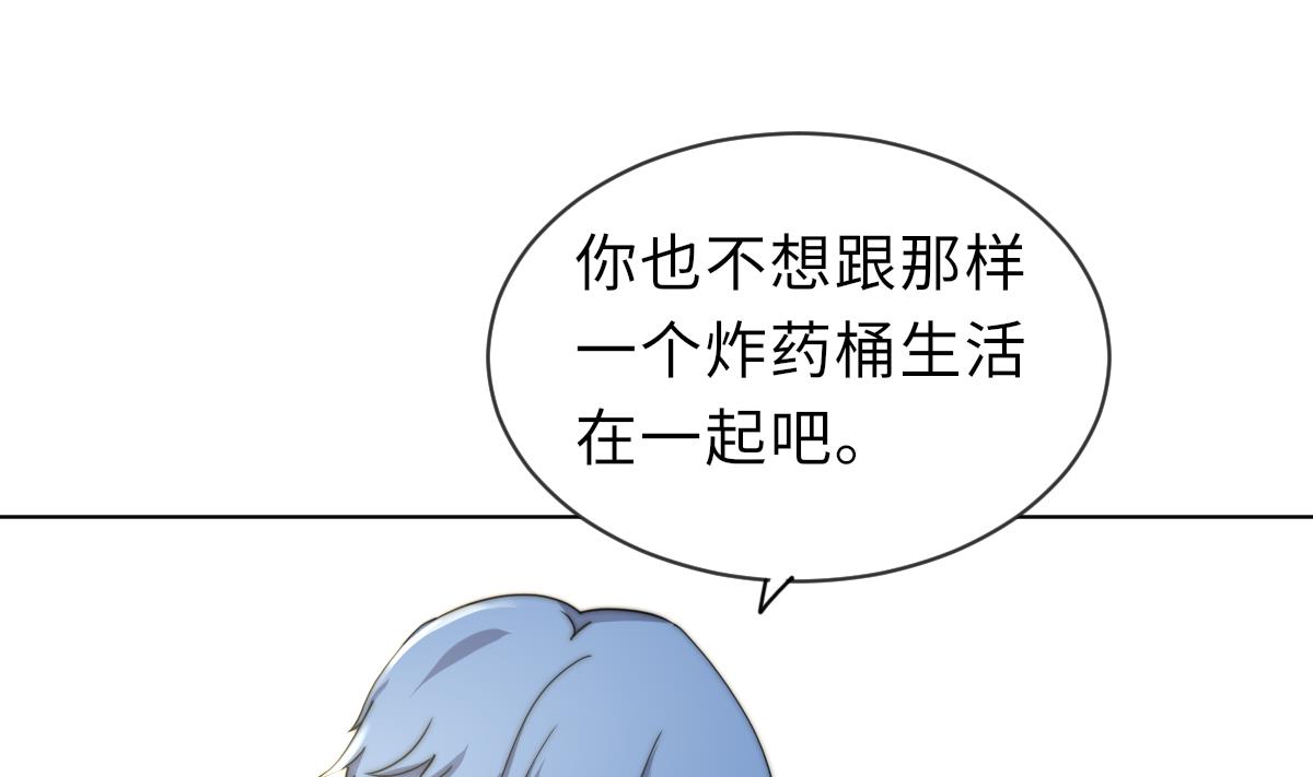 《我的契约夫君》第38话 人格恢复计划 第5页